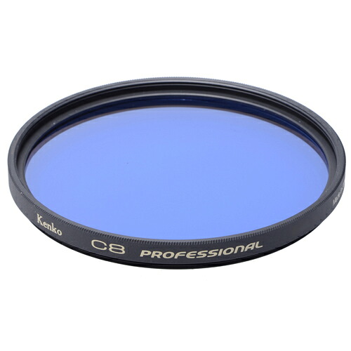 【即配】 58mm C8 PROFESSIONAL プロフェッショナル ケンコートキナー KENKO TOKINA 撮影用フィルター【アウトレット】【ネコポス便送料無料】