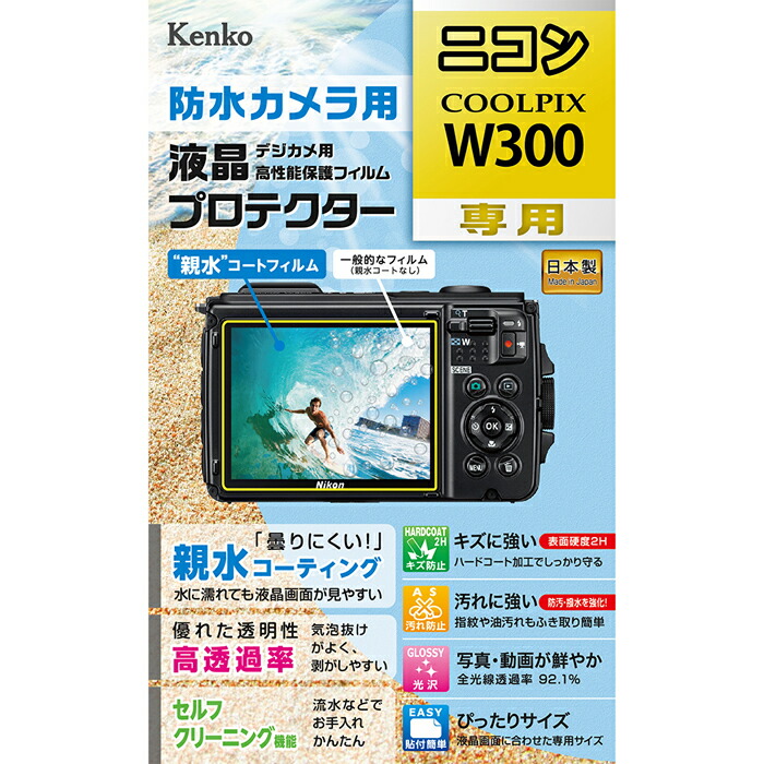 楽天市場】【即配】 デジカメ 液晶プロテクター ニコン Nikon1 J5用:KLP-NJ5 ケンコートキナー KENKO TOKINA【ネコポス便送料無料】【アウトレット】  : Kenko Tokina カメラ用品専門店