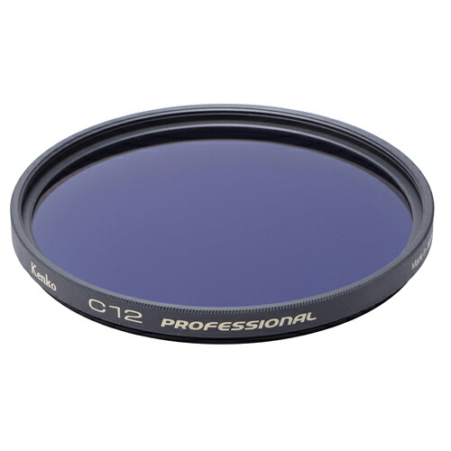 【即配】 55mm C12 PROFESSIONAL プロフェッショナル ケンコートキナー KENKO TOKINA 撮影用フィルター【アウトレット】【ネコポス便送料無料】