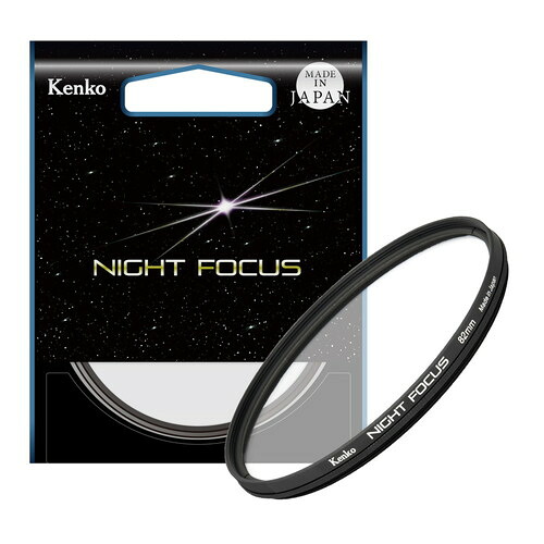 【即配】(KT) 82mm Kenko ナイトフォーカス ケンコー KENKO 【ネコポス便送料無料】