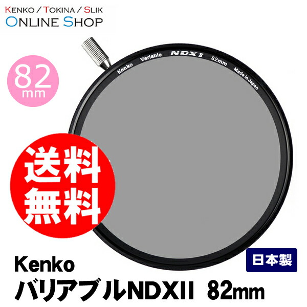 新古品 店舗保証なし 即配 ZX 最高画質NDフィルター KENKO ケンコートキナー NO TOKINA ネコポス便 77mm ND16 ゼクロス