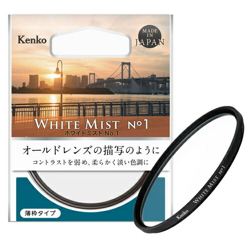 【即配】(KT) 77粍 ホワイトミスト No.1   ケンコートキナー KENKO TOKINA 【ネコポス便貨物輸送無料】