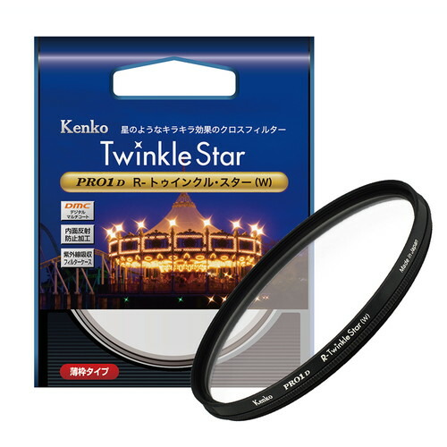 (KT) 77mm PRO1D R-トゥインクル・スター(W) ケンコートキナー KENKO TOKINA