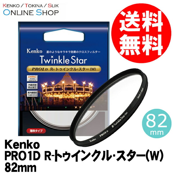 35％OFF NO 82mm PRO1D R-トゥインクル スター W ケンコートキナー KENKO TOKINA andreagblesa.com