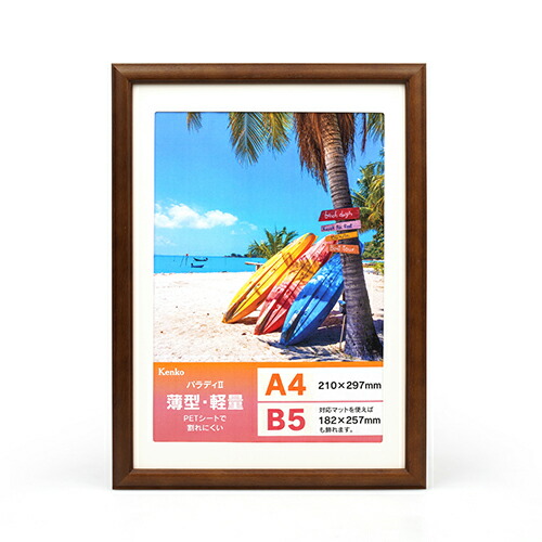 楽天市場】【即配】パラディII A3・B4兼用 ナチュラル MPR-A3-NA