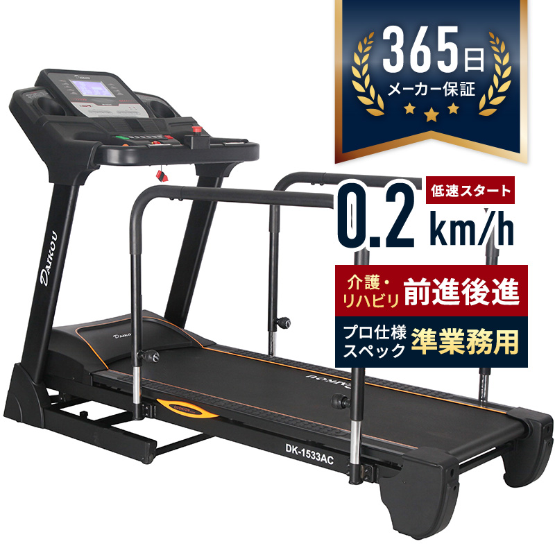 楽天市場】自走式 トレッドミル送料無料 業務用 ジム パーソナル