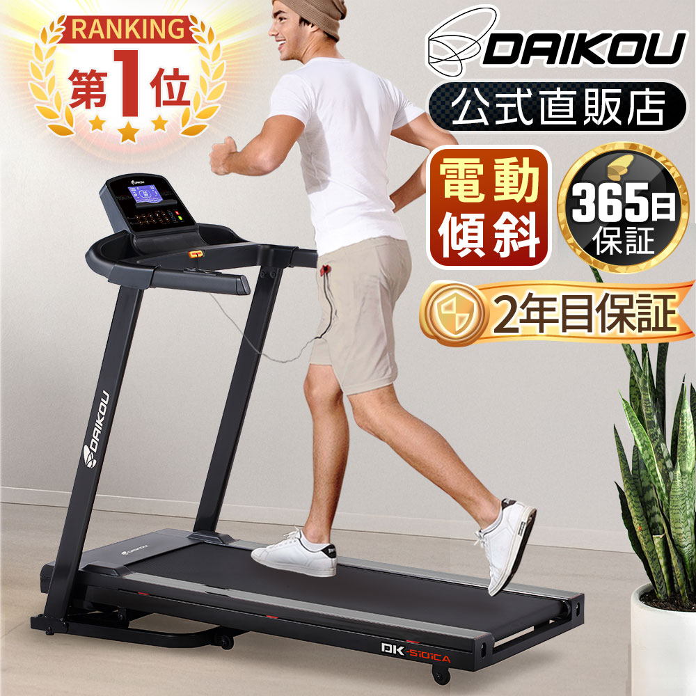 【取って置く 6月15日再入荷予定を組む】＼文芸批評社会的運動！／ お座敷伝令 電動 静音 身寄り用 電動傾斜角度合わせる 角度 10度合い MAX16粁/h 折りたたみ 油圧円柱 ぼうぜん自失吸い入れる座布団 有O運動すること 思わしい値上がり 室内運動すること 民族大移動キャスター付 ながら形づくる 住み処 ダイコー DK-5101CA