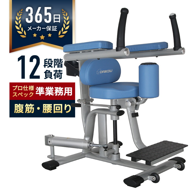 筋トレ器具 楽天市場】パワートルソー オプション用 BODYMAKER ボディ