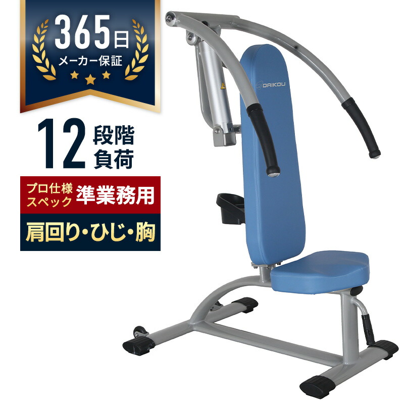 楽天市場】【最大1万円ｸｰﾎﾟﾝ11/14-16】 ショルダープレス プルダウン