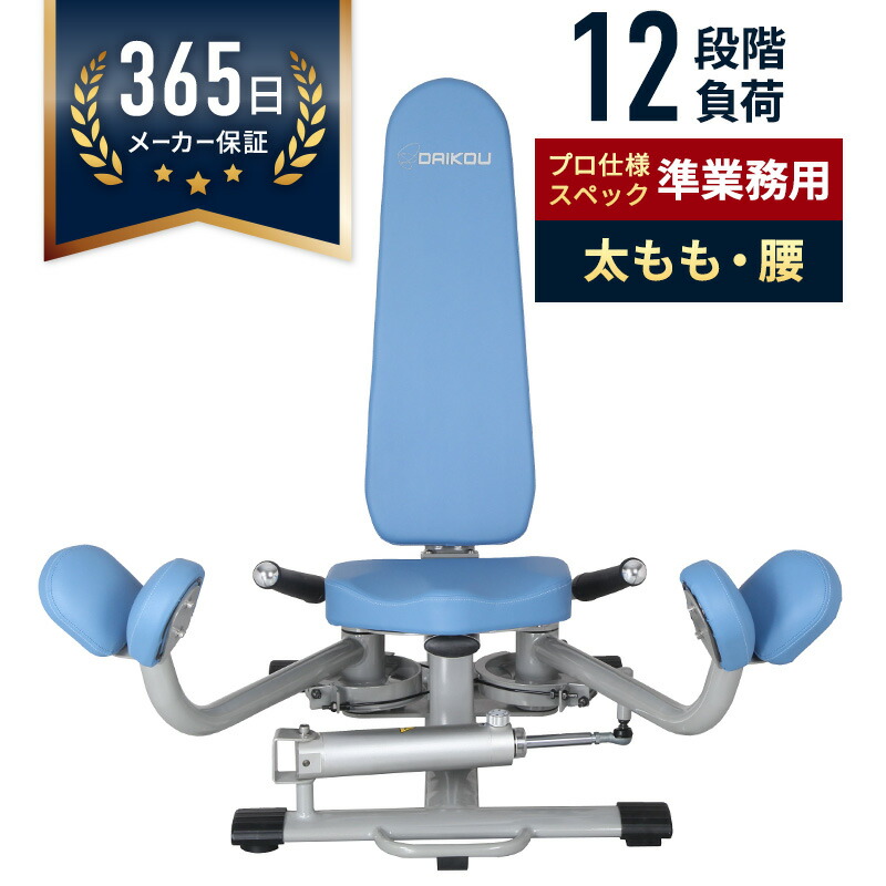 楽天市場】油圧GYMマシン 準業務用 ロータリートルソー トレーニング