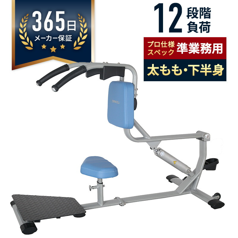 【引き取り限定】レッグレイズマシン　業務用　美品 Amazon | Powertec レッグプレスマシン ブラック - ホームジム用