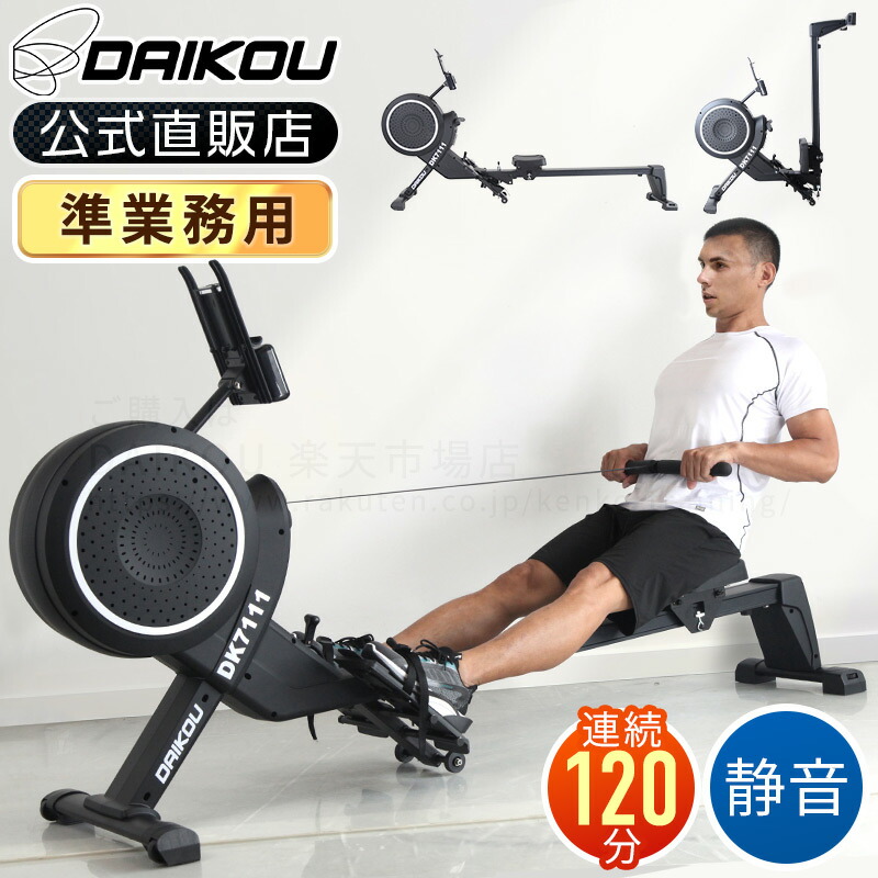 JOROTO ローイングマシーン エルゴ　直接引き取り JOROTO ローイングマシーン エルゴ 直接引き取り JOROTO ローイング