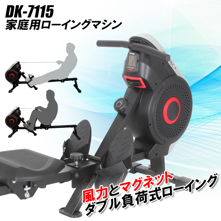 ローイングマシン DK-7115 ボート漕ぎトレーニング 美脚 ながら