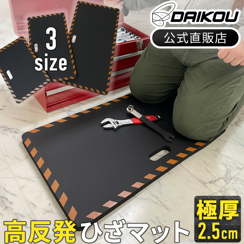 楽天市場】知智プラン 折り畳みニーマット【CK-9005】 | 折りたたみ