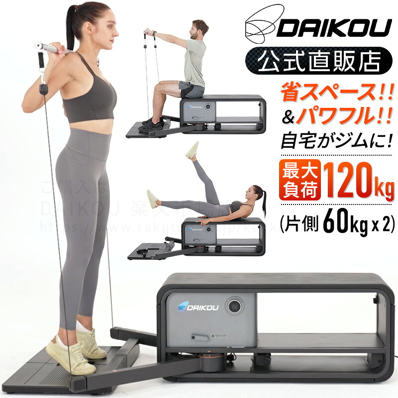 楽天市場】ケーブルマシン 家庭用 組立不要 ケーブルトレーナー 電動