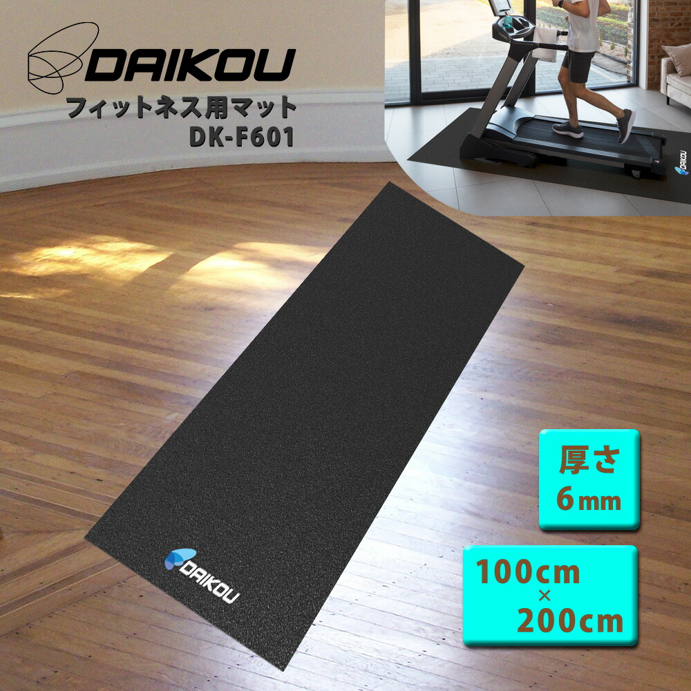 楽天市場】床保護マット トレーニングマット フロアマット