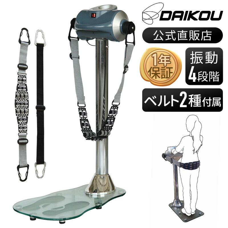 楽天市場】ニューホワイトベルト 専用イス付 FB-100【家庭用】中