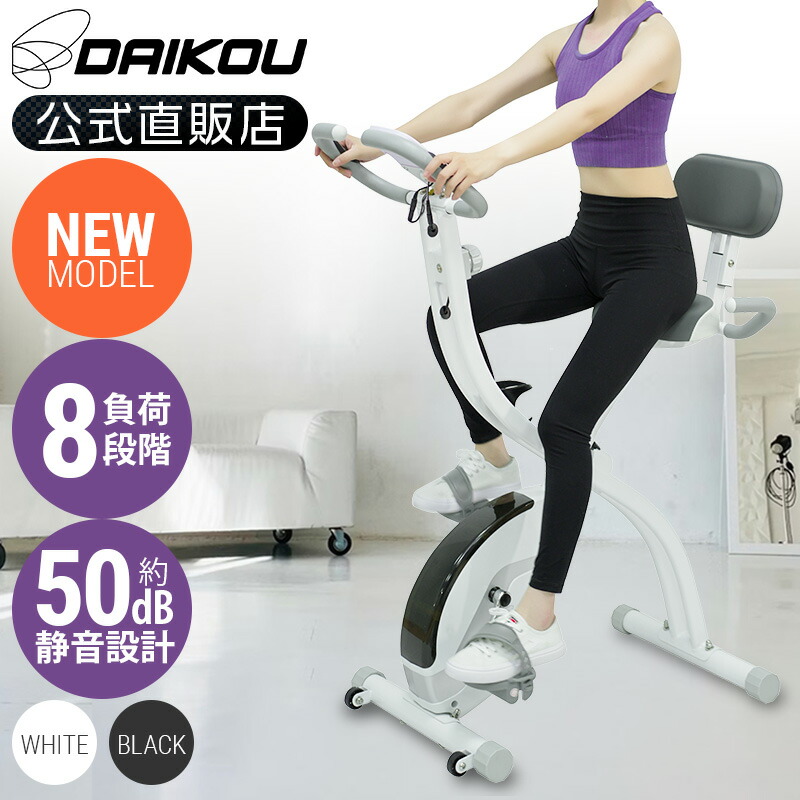 楽天市場】【2025新商品】 フィットネスバイク 折りたたみ 静音 適応