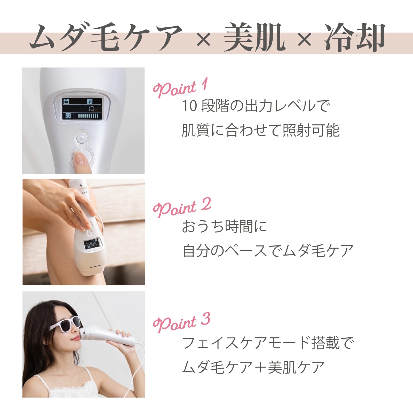 Trio Belleza 家庭用冷却機能付き光美容器(脱毛器) - 健康