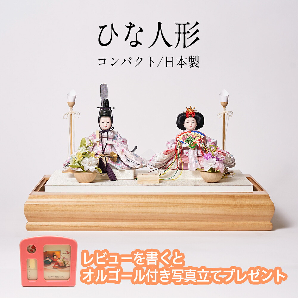 雛人形 ケース飾り コンパクト 日本製 かわいい モダン ひな人形 アクリルケース 軽い 小さい おしゃれ 可愛い tkn11｜健康ワトモスplus