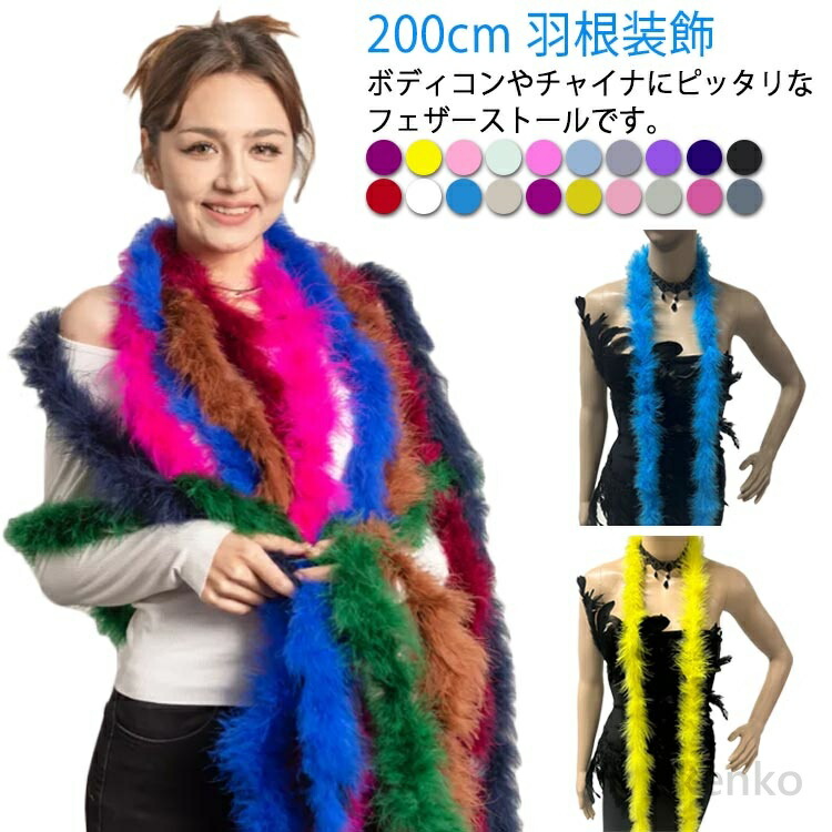 シャンタルトーマス　マラボー(羽毛) ストール付きボレロ　ブラック cr0130805_1.jpg