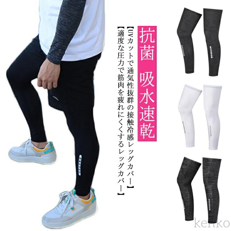 楽天市場】【メール便200円OK】mcnDRY-FITレッグカバー（3Dタイプ