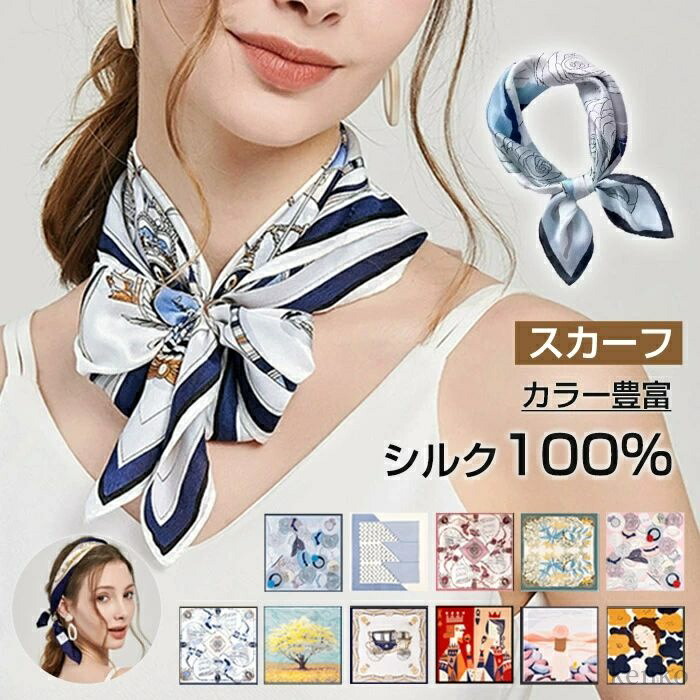 確認用☆シルク100％☆スカーフバッグ 楽天市場】クラシック シルク スカーフ ネックスカーフ バッグスカーフ