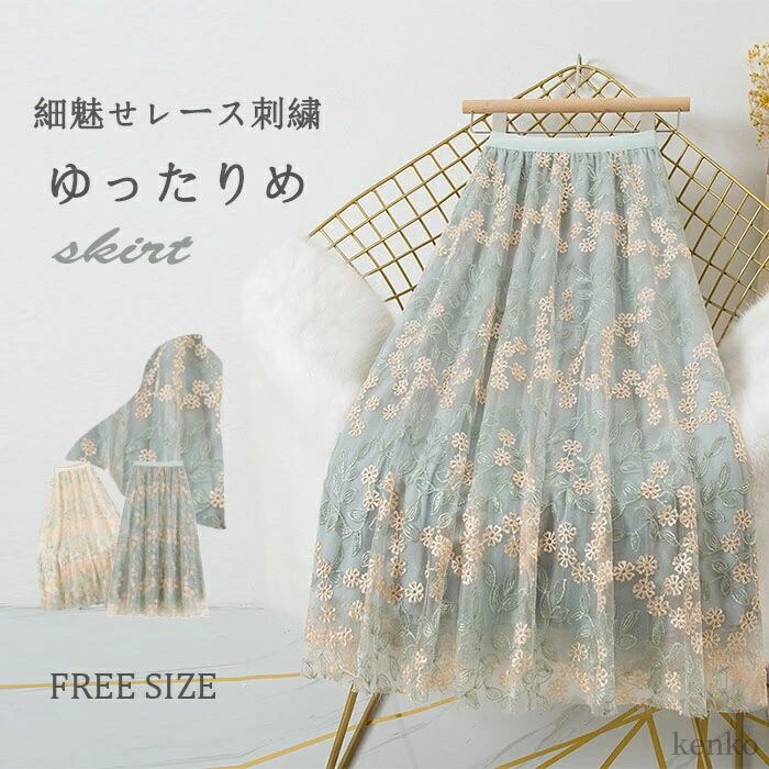 美品【フランシュリッペ】ロングスカート　レース刺繍　チュール　3L to517-35537-01b.jpg