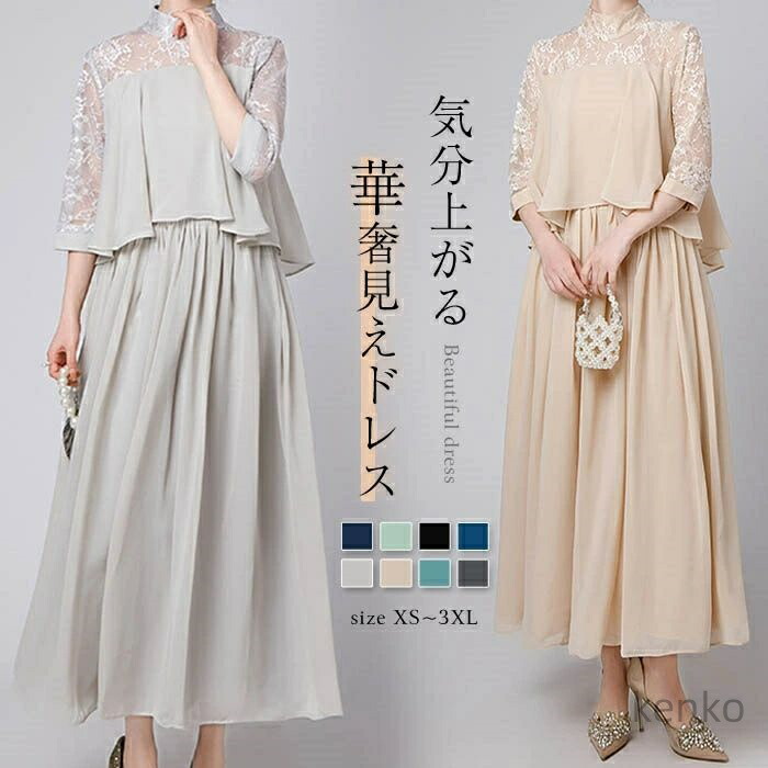 楽天市場】【メール便送料無料】ロングスリーブブルーパーティードレス