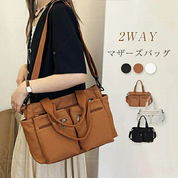 楽天市場】【送料無料】2wayマザーズバッグ SMILEY FACE・スマイルニコ