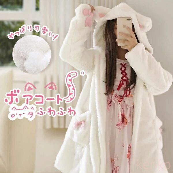 楽天市場】もふもふコート ボアコート 猫耳 パーカー ネコ耳 肉球