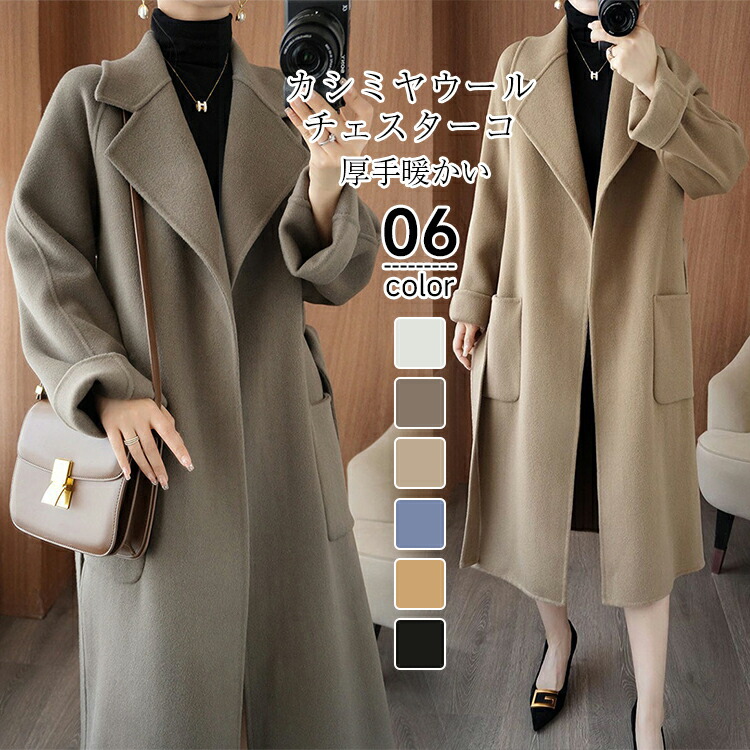 楽天市場】お歳暮 冬ギフト 特集 ! チェスターコート ジャケット