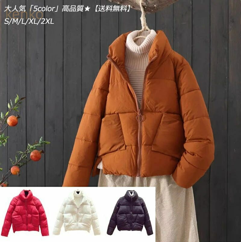 楽天市場】激安「5color」冬服 ダウン 綿コート レディース 中綿コート