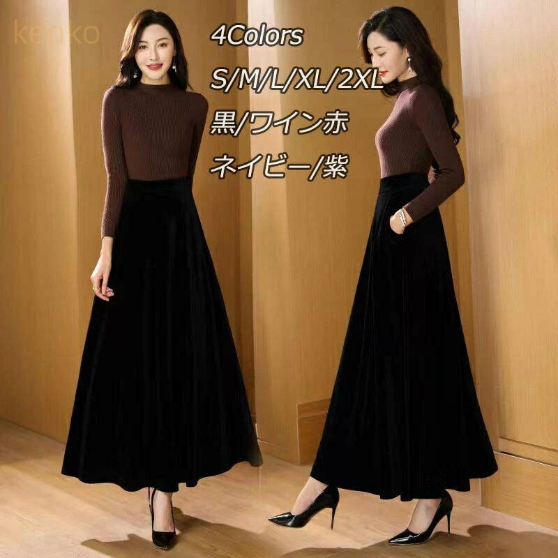 楽天市場】ロングスカート マキシスカート ベロア スカート ベルベット