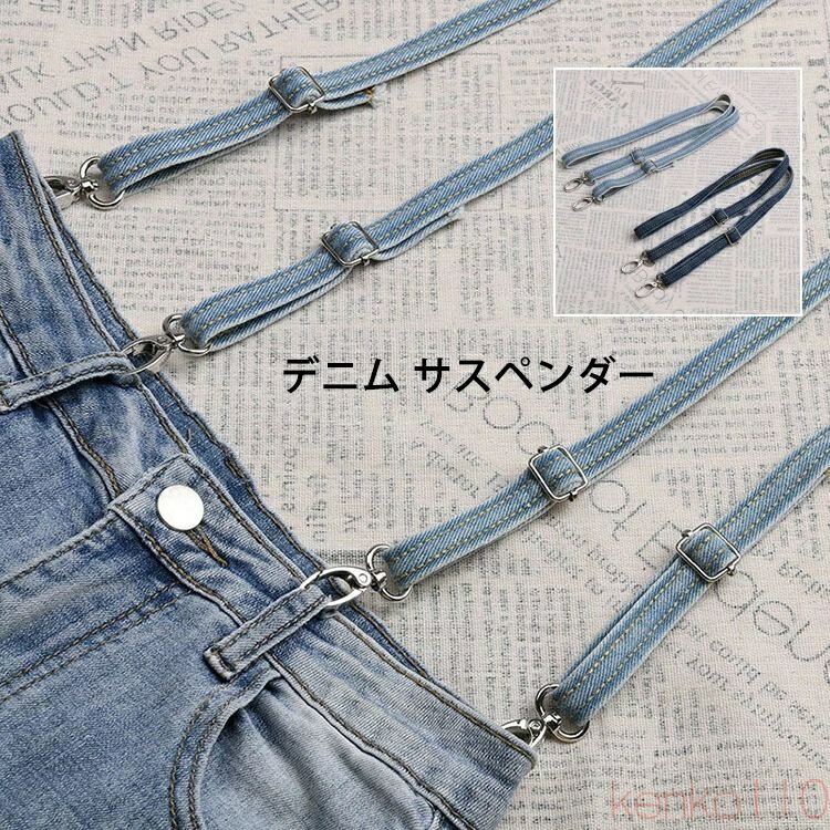 楽天市場】【新商品】【メール便送料無料】ZA213 サスペンダー