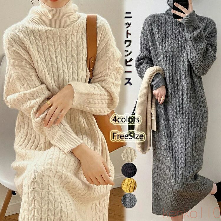 楽天市場】【2,000円OFFクーポン付き⇒5,990円】ケーブルニット