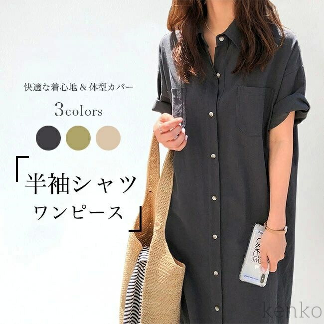 オシャレ 半袖 オーバーサイズ シャツ ワンピース coca シャツワンピース ＼新色登場／オーバーサイズ半袖シャツ