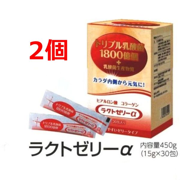 父の日 乳酸菌 ラクト 乳酸菌ジェリー 30包入 2個 土手っ腹 コラーゲン トリプル乳酸菌 ヒアルロン酸 ラクトゼリーα