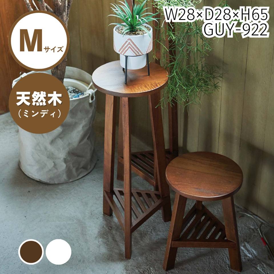楽天市場】フラワースタンド 木製 アンティーク 花台 スツール