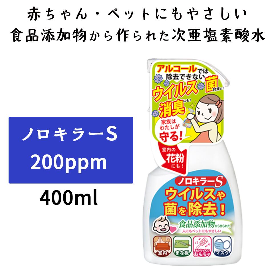 ウイルス対策‼︎ノロ・インフル99.9%除菌！ノロノットD 5L 【2本】 詰