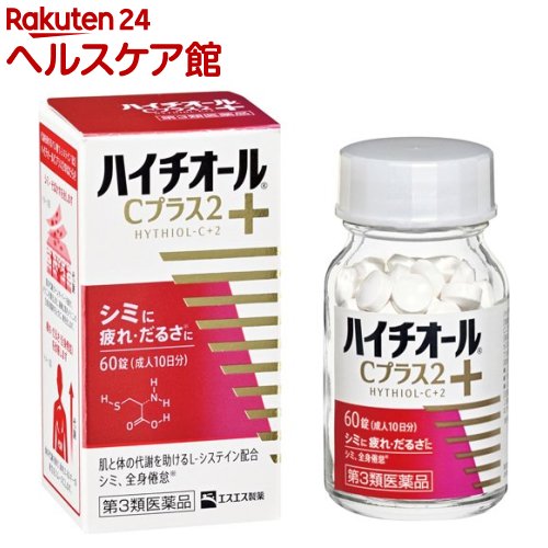 【楽天市場】【第3類医薬品】ハイチオールCプラス2(60錠入 ...