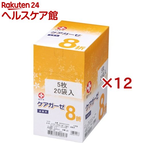 白十字 滅菌尺角ガーゼ ケアガーゼ 8折(20袋入×12セット(1袋5枚))【白十字】|24 ヘルスケア館