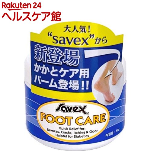 サベックス フットケア クリーム 56g 最大51 Offクーポン