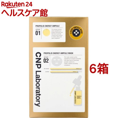 楽天市場】CNP プロP マスク(5回分*6箱セット)【CNP】 : 楽天24 コスメ館