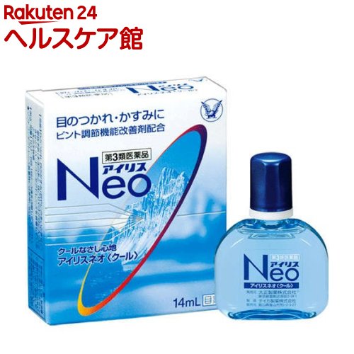 楽天市場 第3類医薬品 アイリスネオ クール 14ml アイリス ケンコーコム