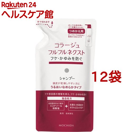 コラージュフルフル ネクストシャンプー すっきりさらさらタイプ 12袋 Amazon | コラージュフルフル ネクストシャンプー すっきりさらさら