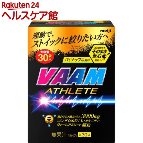 楽天市場】ベジパワープラス(2.25g*30包*2箱セット)【アビオス