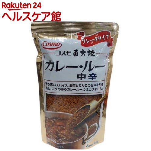 コスモ 直火焼カレールー 中辛(170g)