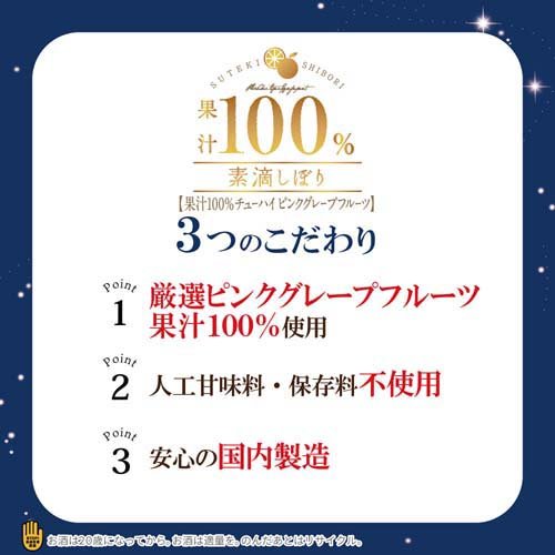 人気特価激安 素滴しぼり 果汁100 チューハイ ピンクグレープフルーツ 350ml 48本セット 富永食品 ケンコーコム 安心の定価販売 Invitc Com