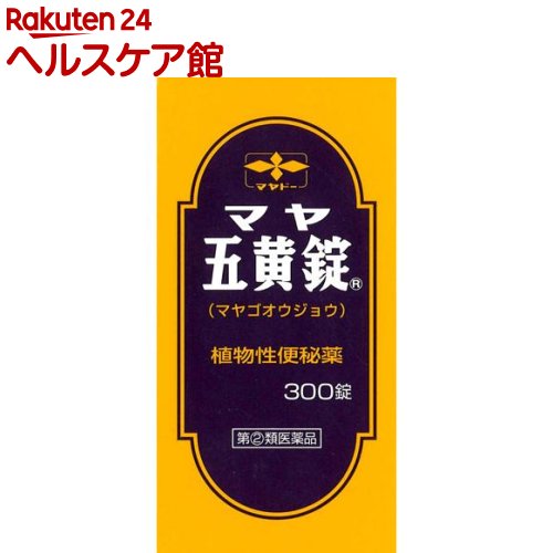 人気 安全Shopping マヤ五黄錠 300錠 el-ciudadano.com el-ciudadano.com